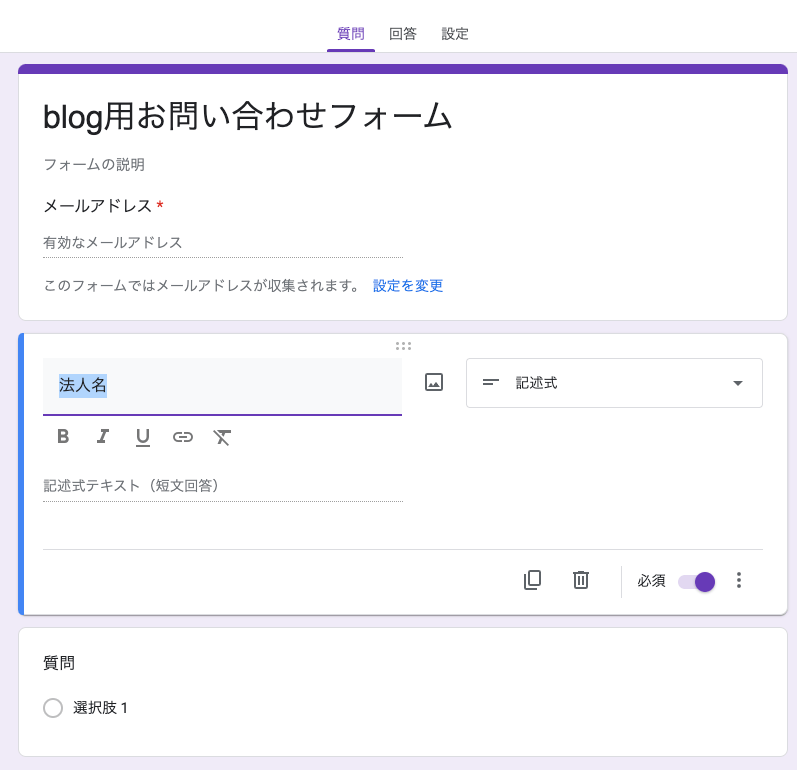 googleフォーム