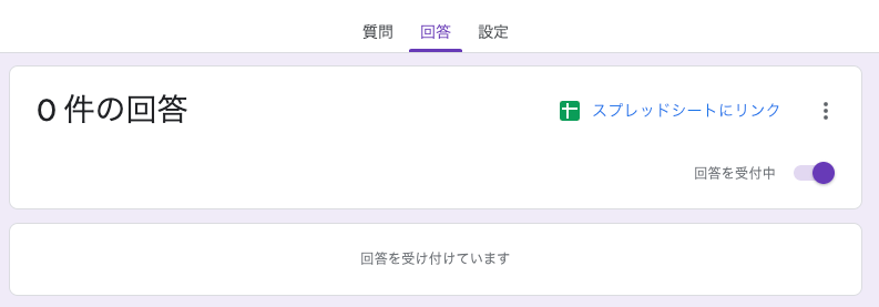 googleスプレッドシート