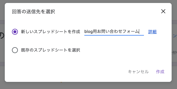 googleスプレッドシート