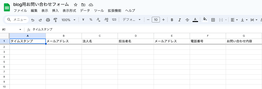 googleスプレッドシート