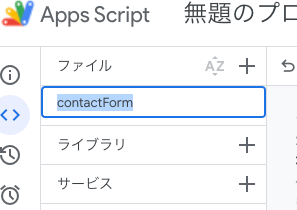 google Apps Script