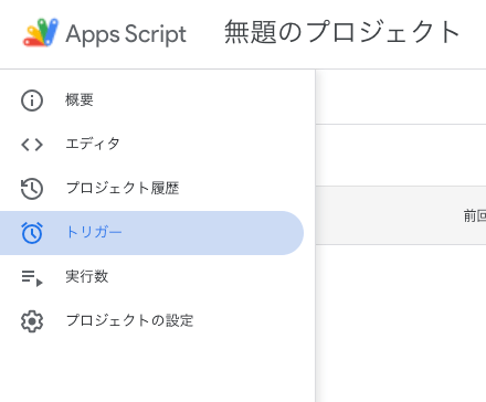 google Apps Script