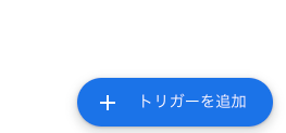 google Apps Script