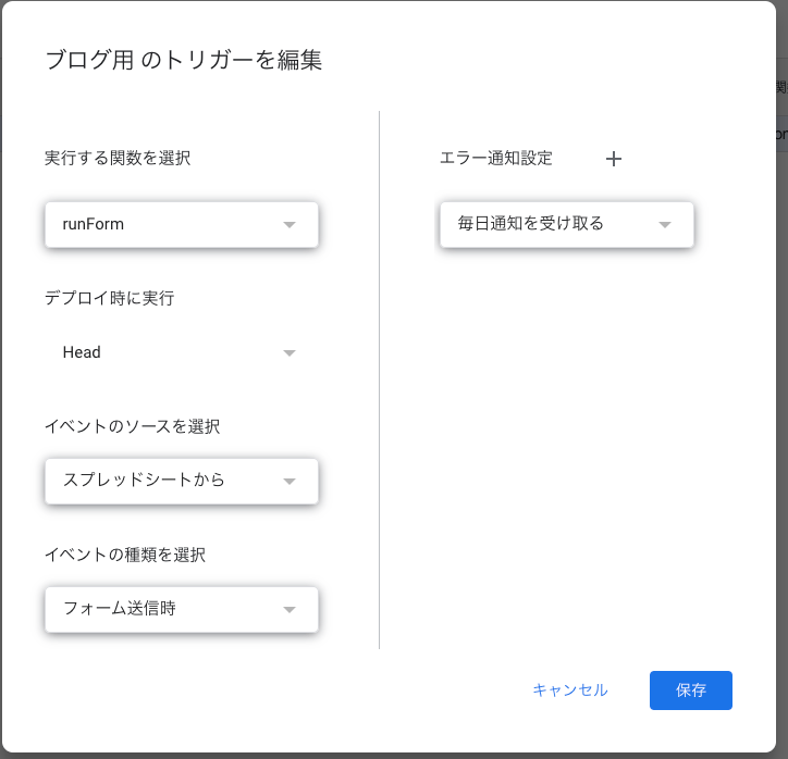 google Apps Script