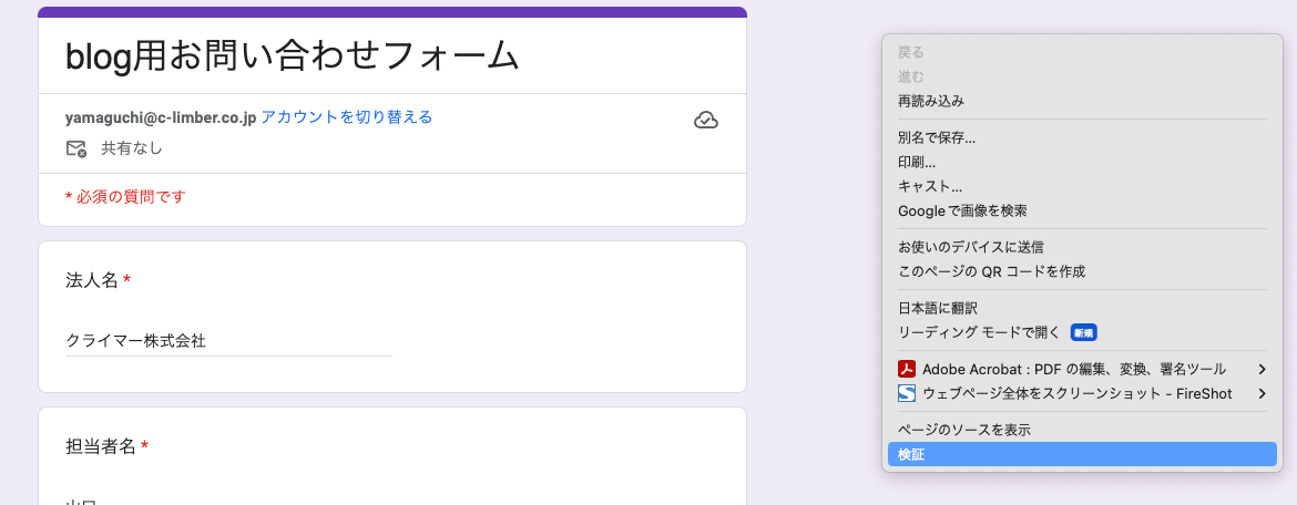 検証