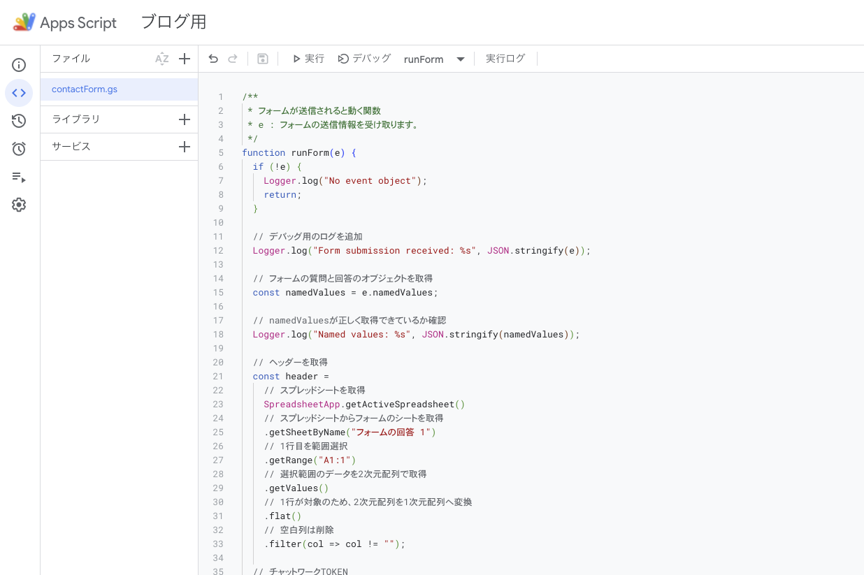google Apps Script